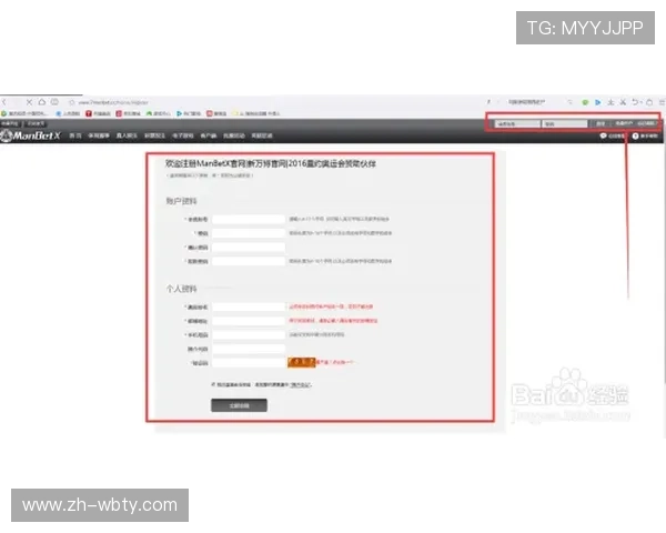 万博manbetx3.0客户端如何快速注册账号，详细流程与注意事项解析