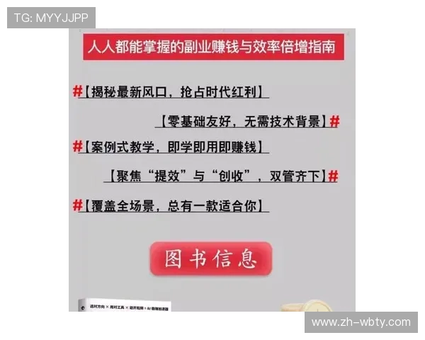 万博manbetx赚钱的最新技巧与实用攻略，助你轻松实现财富增长