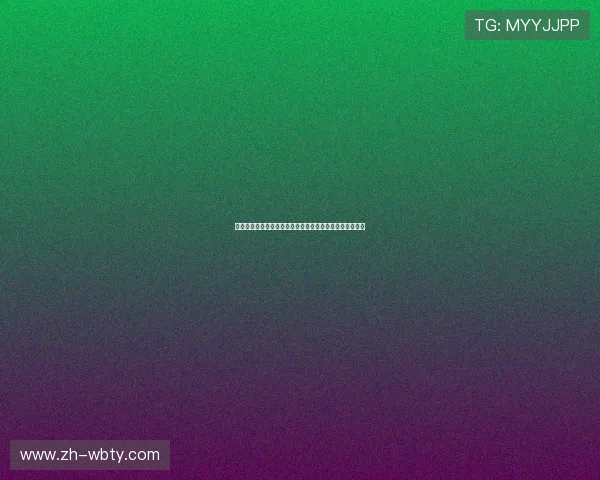 万博体育电脑版支持多种支付方式，方便您的资金快速到账